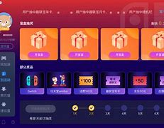颂游客户端修改电子税务局征纳互动平台