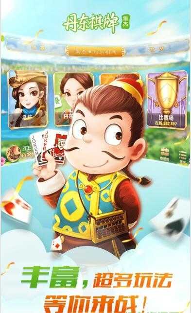 网娱棋牌苹果版苹果版红包提现游戏