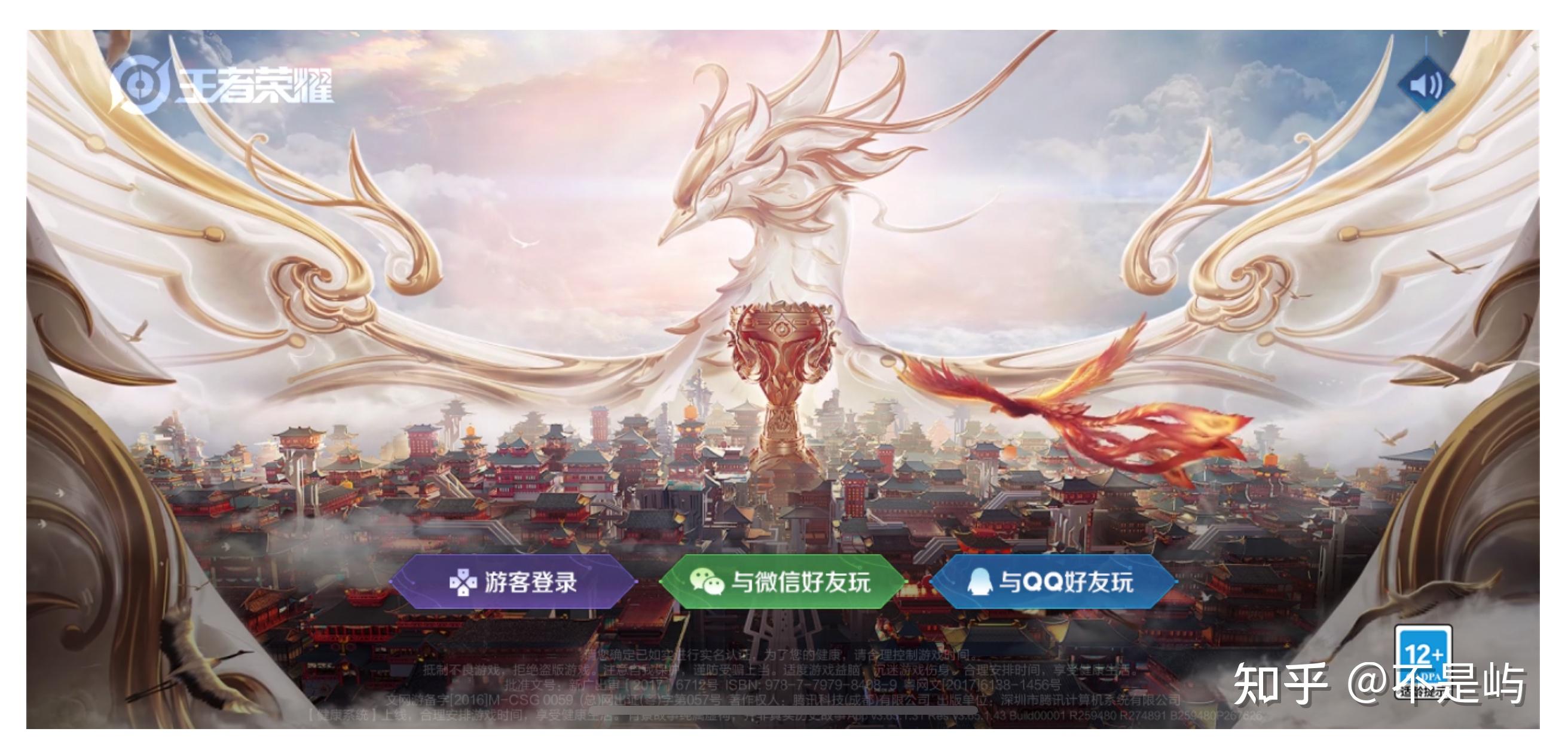 苹果安卓版王者王者荣耀安卓版能转移到苹果版吗-第2张图片-太平洋在线下载