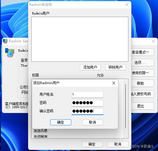 局域网客户端控制局域网ip管理软件