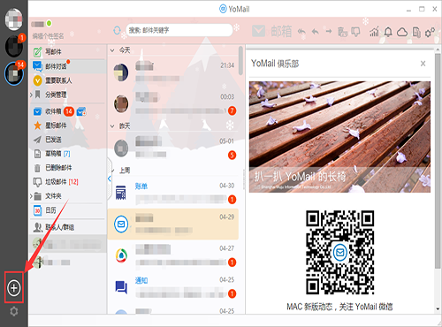 yomail客户端改客户名aliyunmail个人邮箱-第1张图片-太平洋在线下载