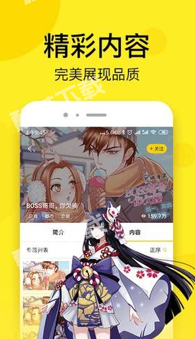 漫画故事安卓版自由城故事安卓版-第2张图片-太平洋在线下载