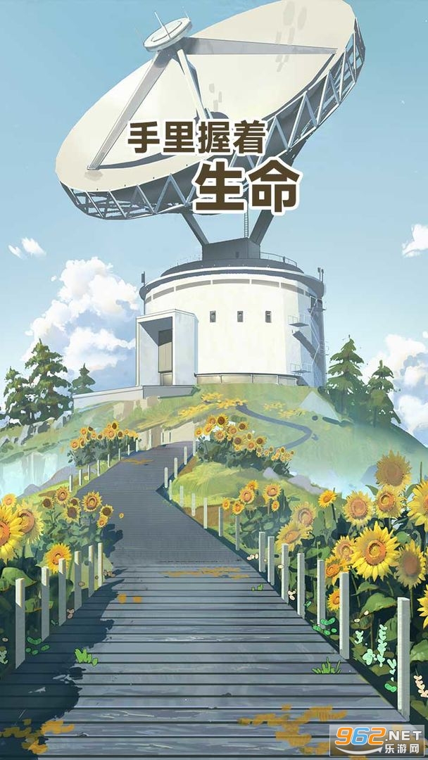 生命游戏安卓专业版迷失生命游戏安卓下载