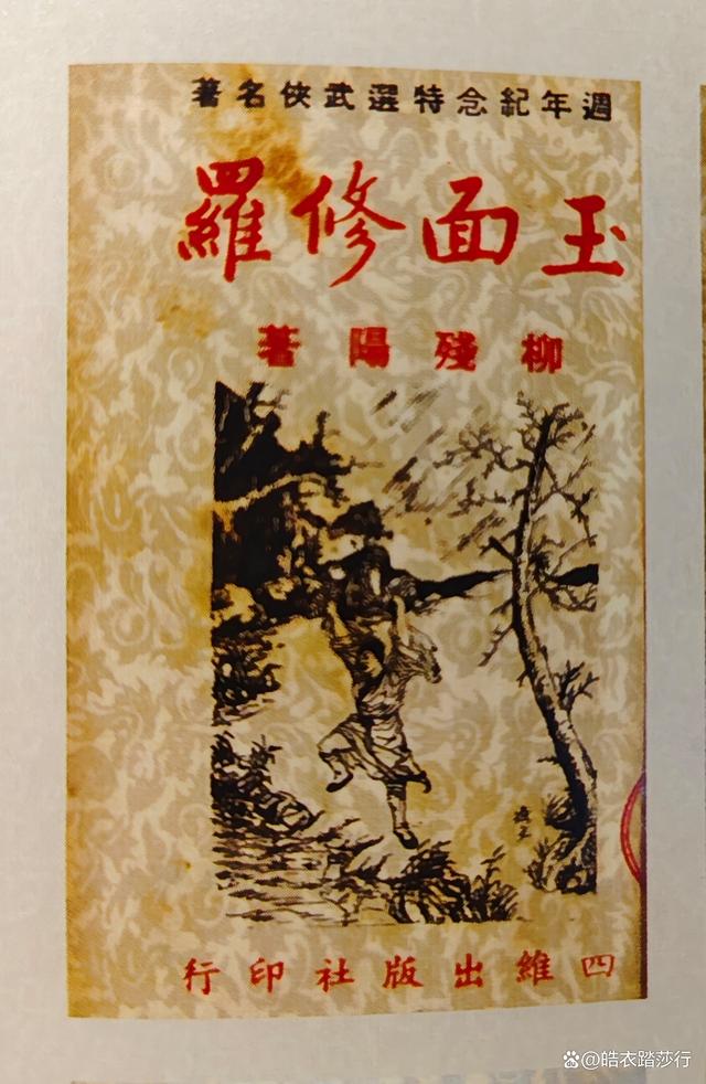柳残阳小说全集手机版柳残阳武侠小说全集免费阅读-第1张图片-太平洋在线下载