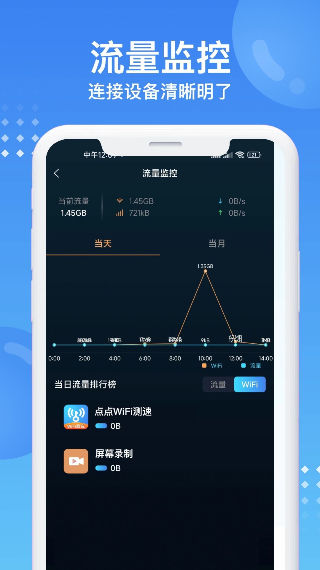 流量开关安卓版流量开关安装示意图